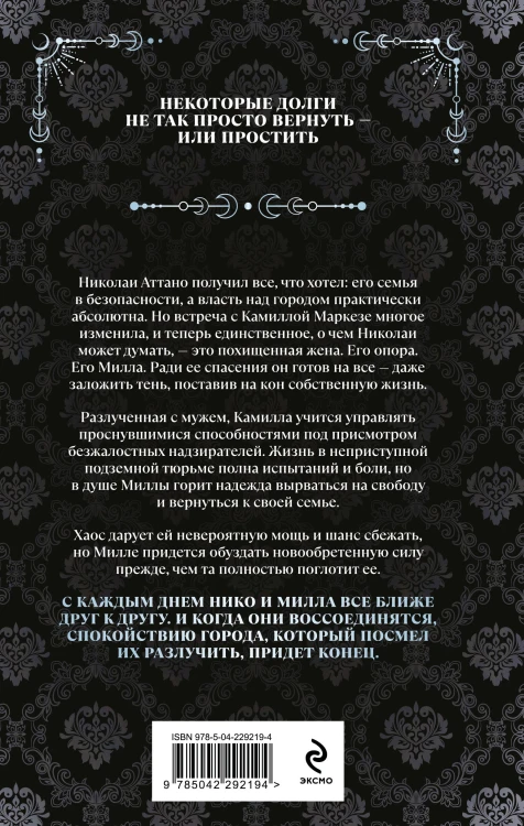 Город веселья и злобы