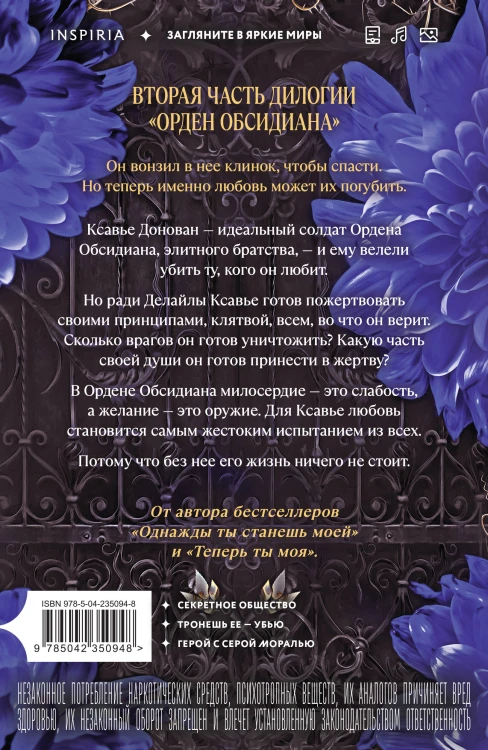 Жестокое общество