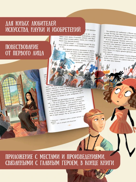 Леонардо да Винчи: гений на все времена