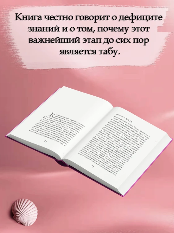 Философия менопаузы: осмысление женского опыта