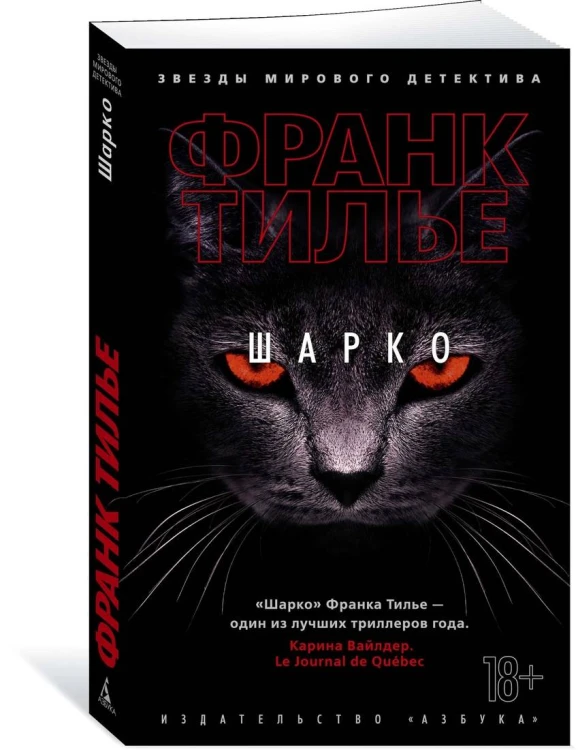 Шарко