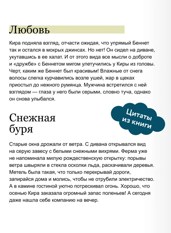 Елочная ферма «Аромат зимы»