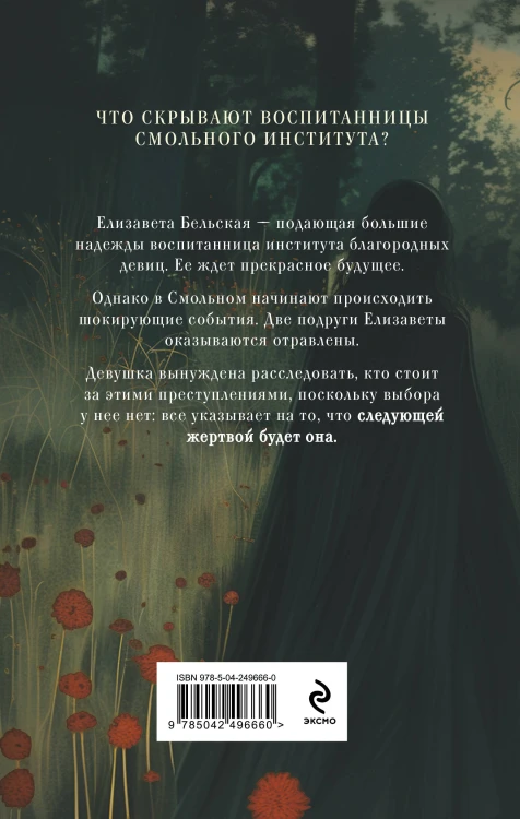 Безупречные создания