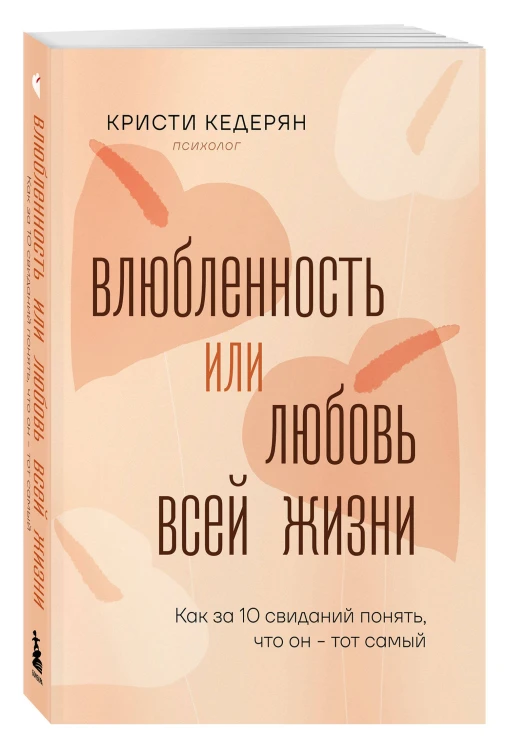 Комплект. Любовь на всю жизнь