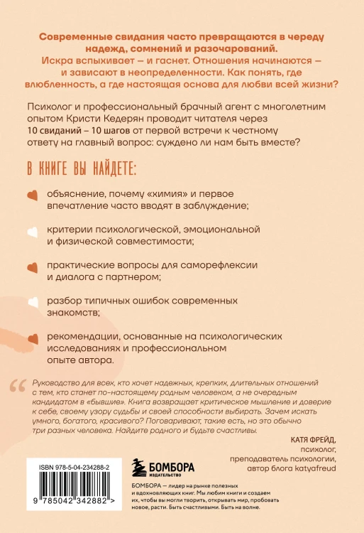 Комплект. Любовь на всю жизнь