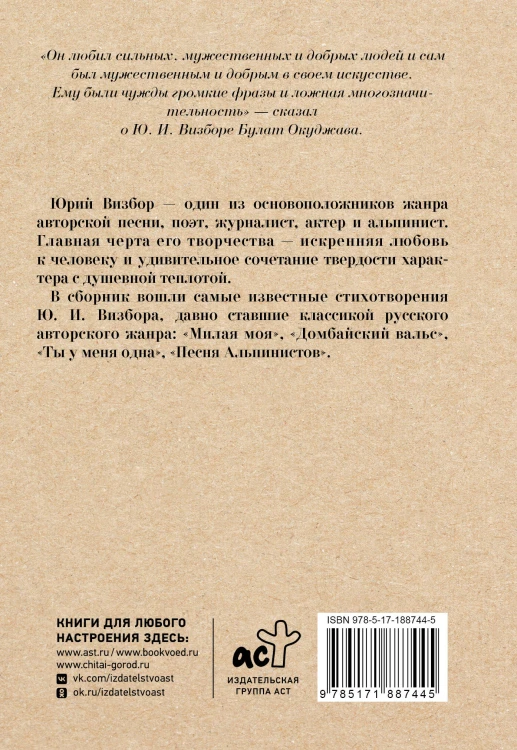 Милая моя...