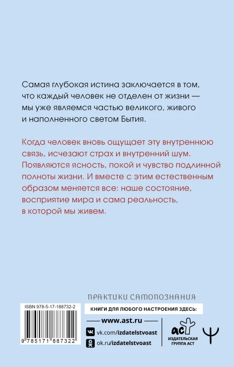 Практика присутствия. Интенсивный тренинг осознанности на основе учения Э. Толле