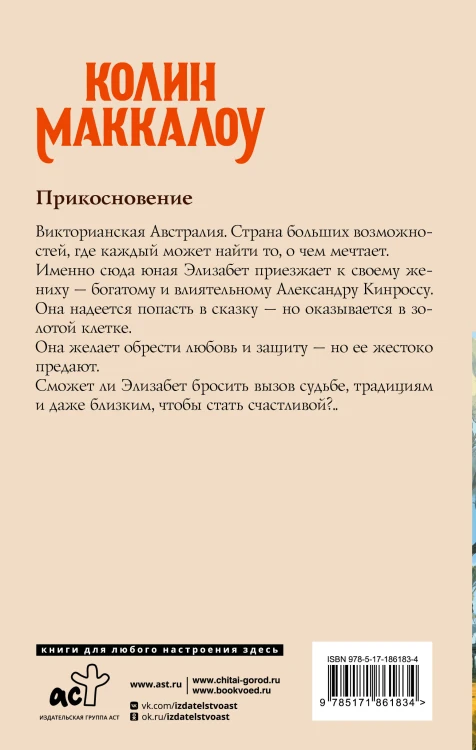 Прикосновение