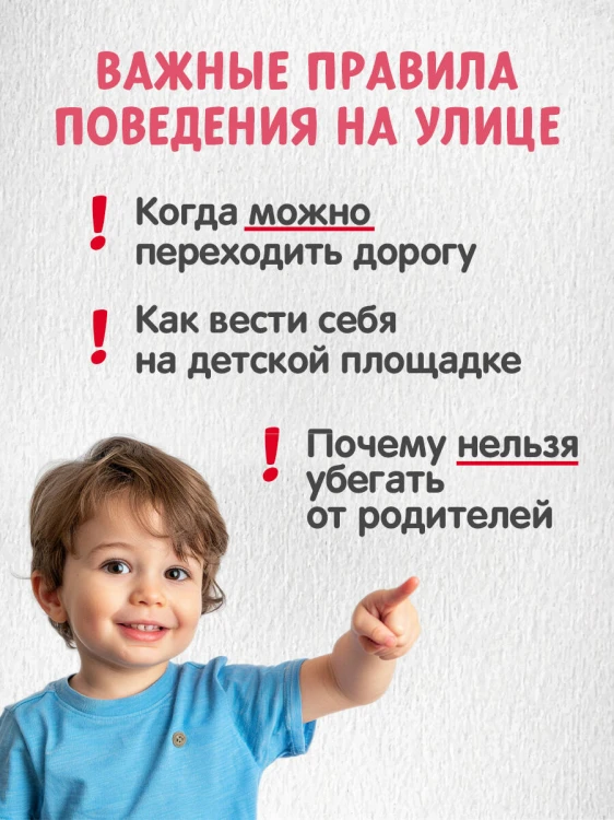 Будь внимателен, маленький Крокодильчик! Правила безопасности на улице