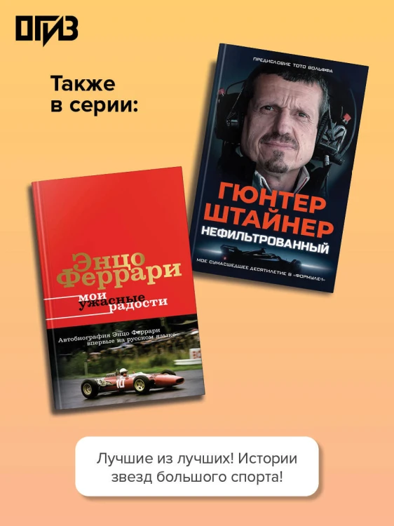 Сэр Льюис Хэмилтон