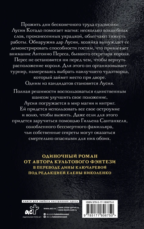 Фамильяр