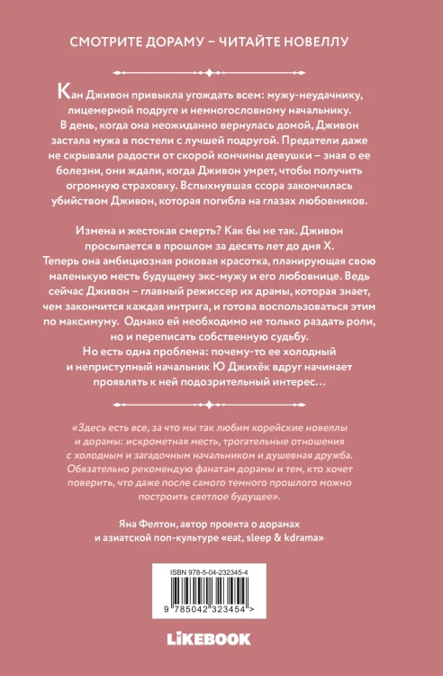 Выходи замуж за моего мужа. Том 1