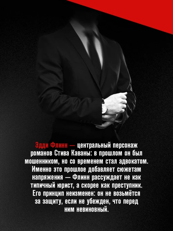 Сделка (#2)