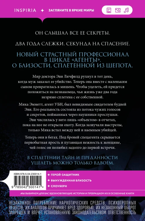 Сплетение
