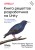 Книга рецептов разработчика на Unity. От гейм-дизайна до искусственного интеллекта. 2-е издание