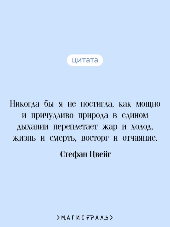 24 часа из жизни женщины