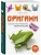 Оригами. Большая иллюстрированная энциклопедия (мягкая обложка)