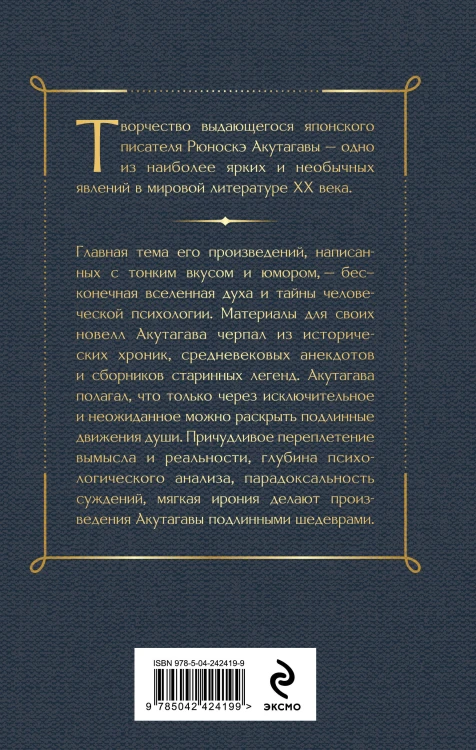 Ворота Расемон