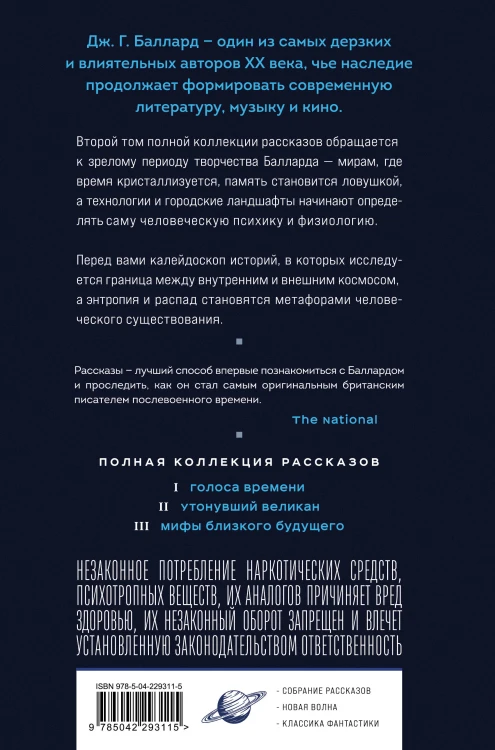 Утонувший великан