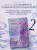 Чун Цзы. Книга 2