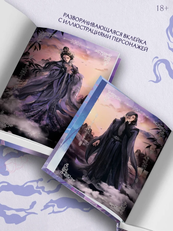 Чун Цзы. Книга 2