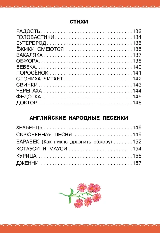 Сказки в картинках