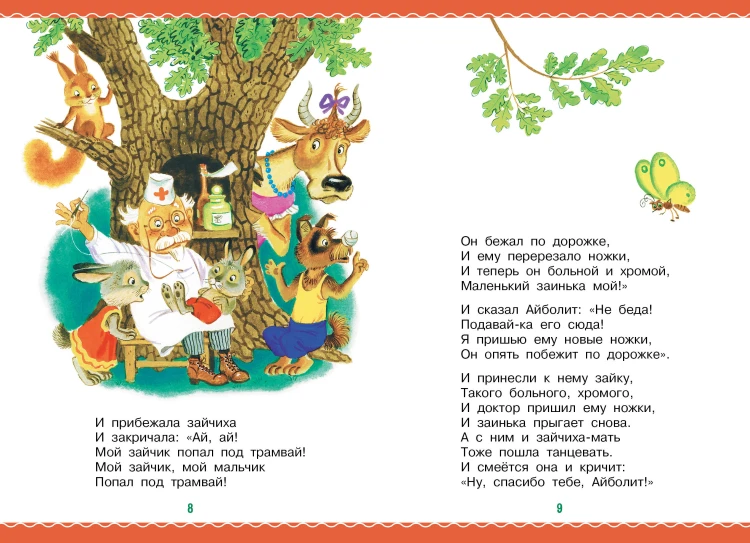 Сказки в картинках