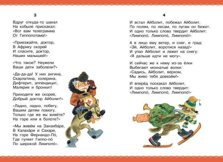 Сказки в картинках