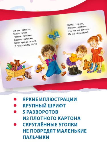 Чудо-дерево