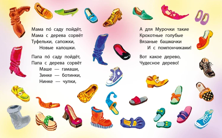 Чудо-дерево