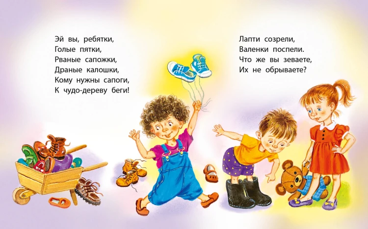 Чудо-дерево