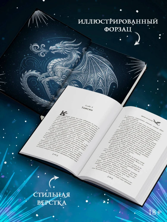 Шрам на кости