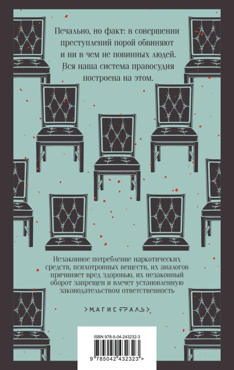Тринадцать