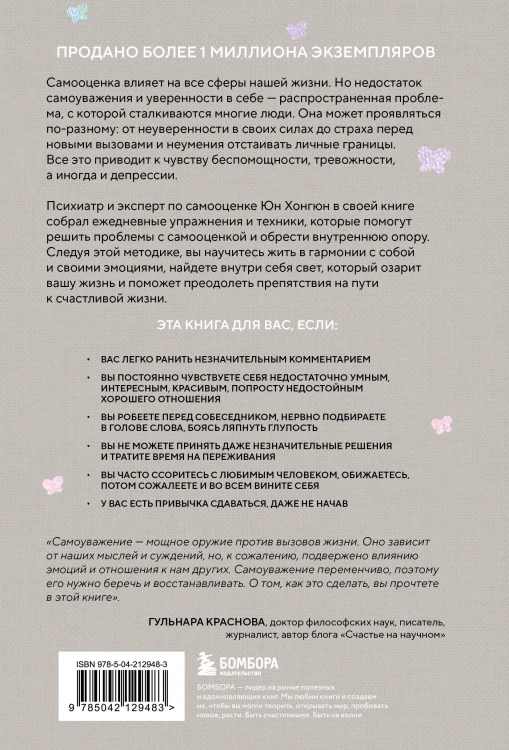 Комплект из 2-х книг: Женщины, которые слишком много думают + Твой внутренний свет (ИК)