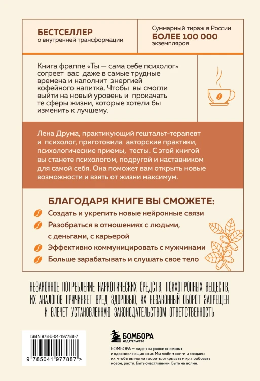Комплект из 2-х книг: Ты вся светишься и Ты - сама себе психолог (ИК)