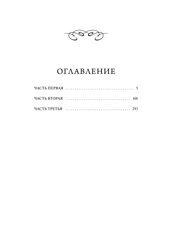 Мэнсфилд-парк. Вечные истории. Young Adult