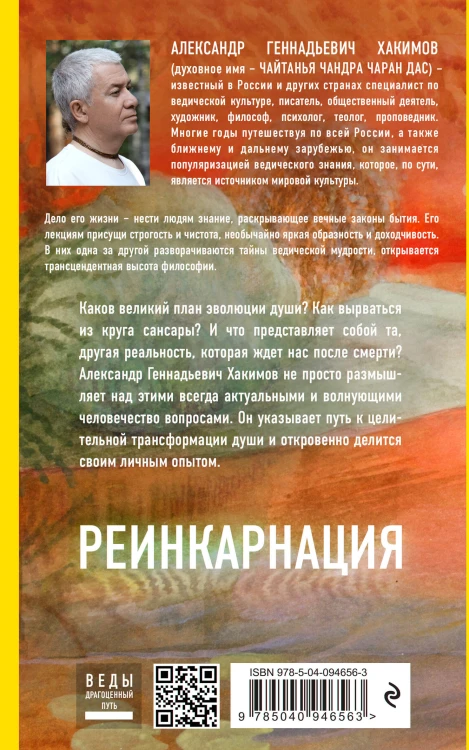 Реинкарнация. Что ждет нас в следующей жизни?