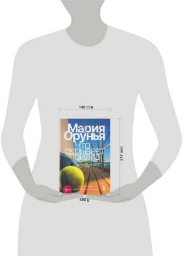 Что скрывает прилив