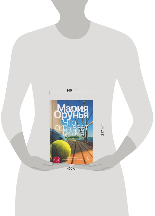 Что скрывает прилив