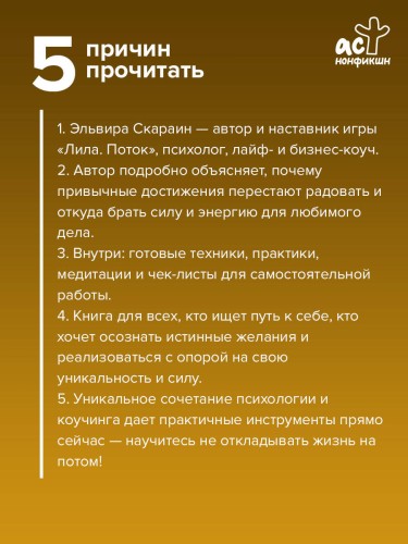 Предназначение: как не откладывать жизнь на потом