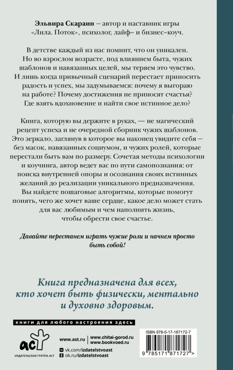 Предназначение: как не откладывать жизнь на потом