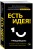 Есть идея! Как развить в себе способность мыслить гибко и оригинально