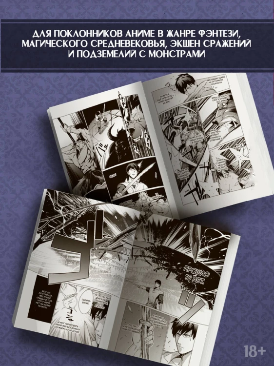 Я парировал всё время, чтобы стать сильнейшим авантюристом. Том 1 (манга)