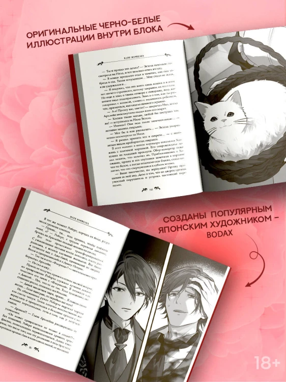 Что будет после расторжения помолвки? Книга 2