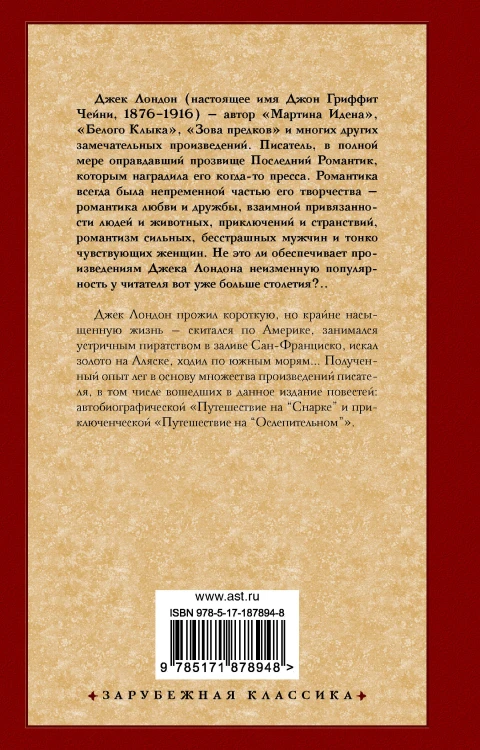 Путешествие на "Снарке"