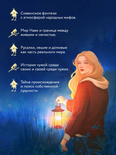 Подменыш