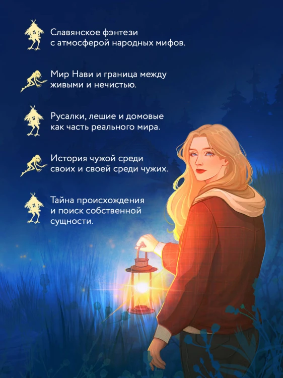 Подменыш