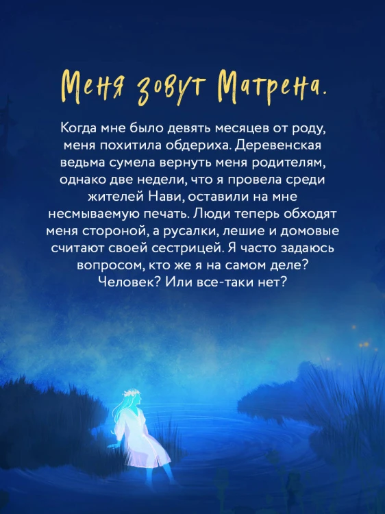 Подменыш
