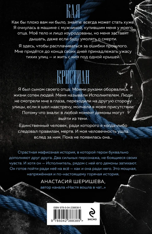 Исполнитель