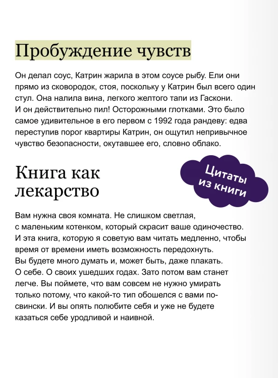 Лавандовая аптека в Париже